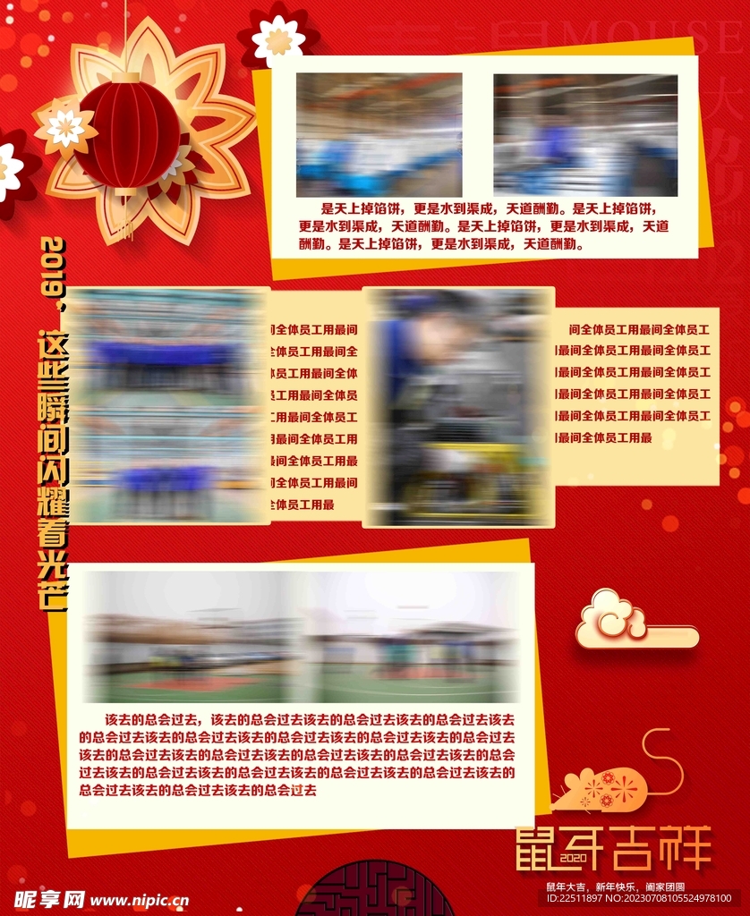 企业文化展板