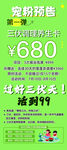 三伏养生