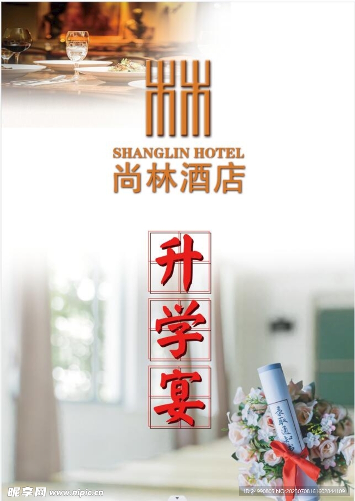 菜单封面