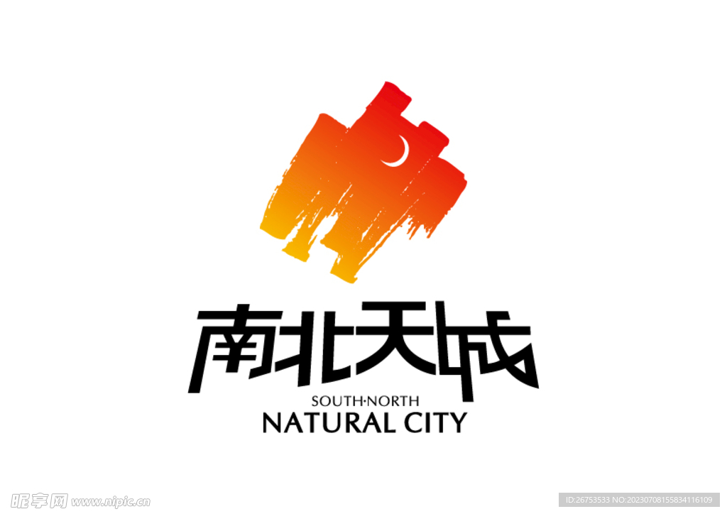 南北天城 LOGO 标志