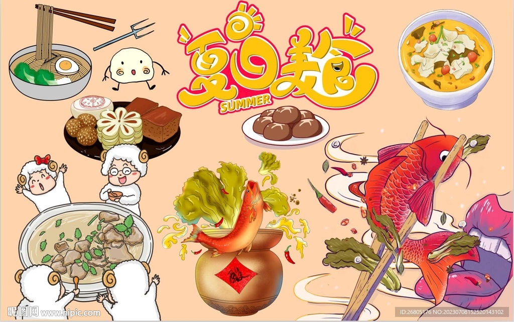 夏日美食背景墙PSD模板下载