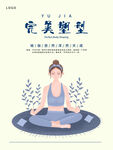 完美塑性
