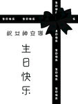 生日卡片