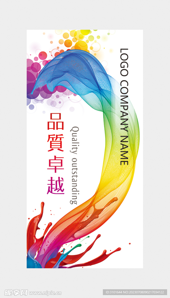 广告画