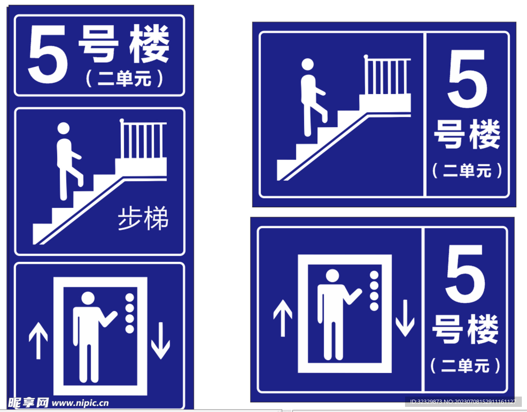 地下指示牌