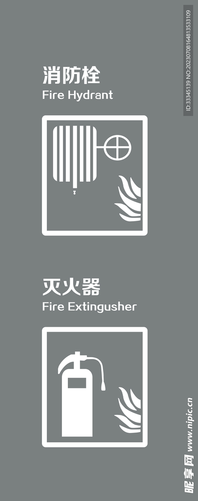 消防门