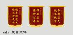 锦旗 赠律师