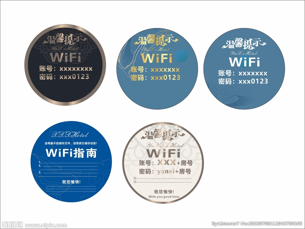 WiFi温馨提示标识标签