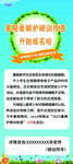 爱护视力展架