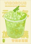 青提冰汤圆