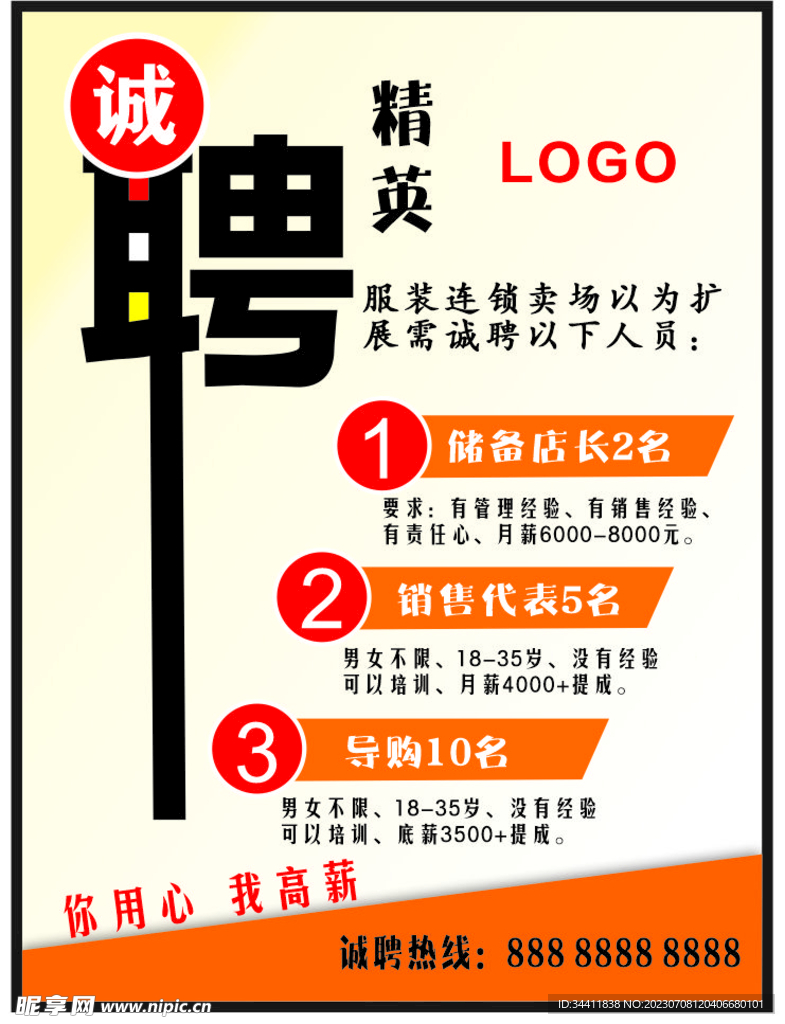招聘展架