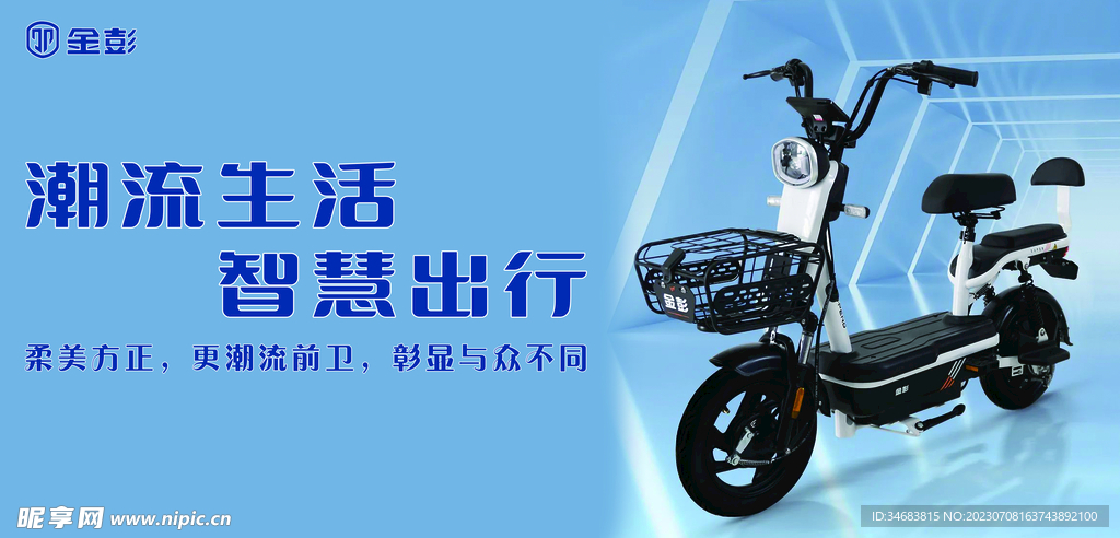 电车 电动车