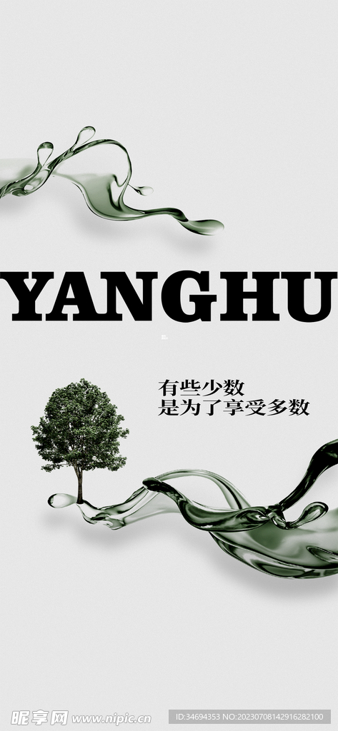 洋房房地产海报