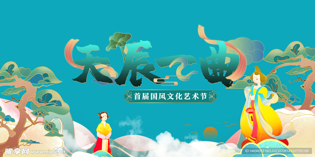 中式房地产主KV  