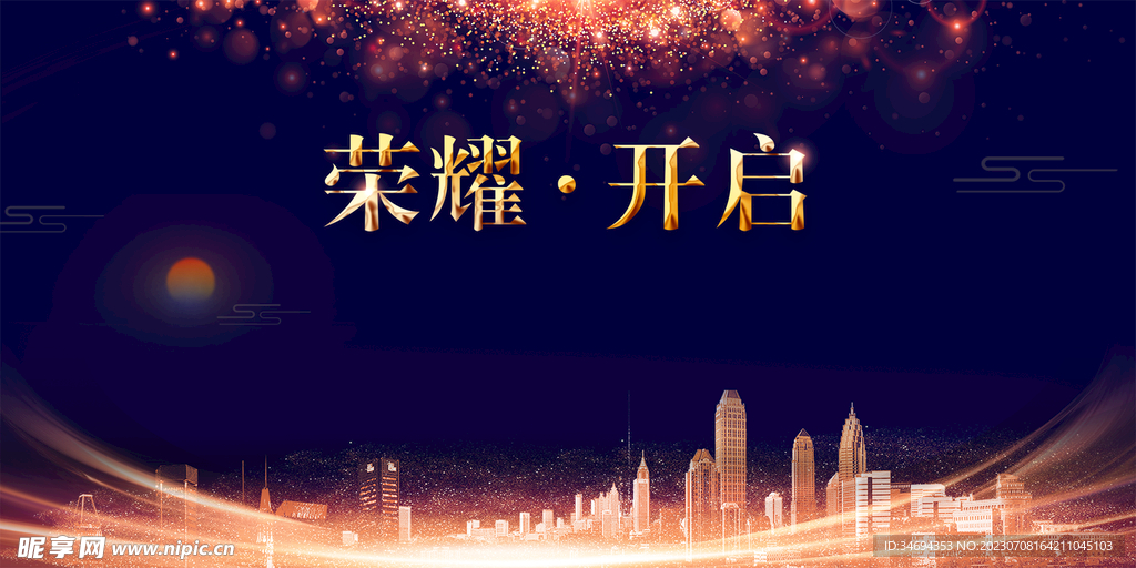 房地产创意设计