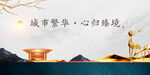 房地产创意设计