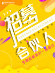 商场招聘