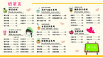 奶茶菜单