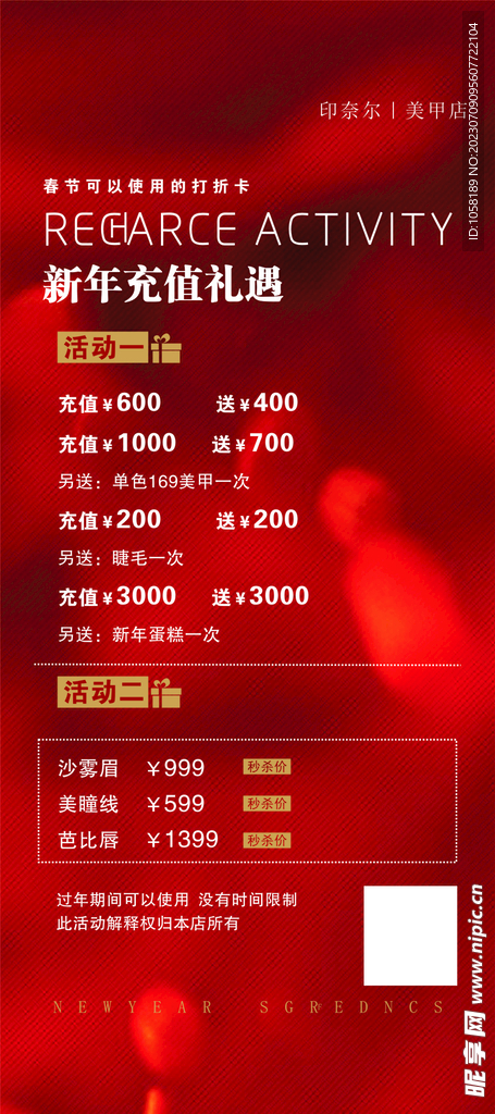 美甲展架