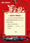 汽车行业目标必达军令状