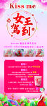 女神节展架