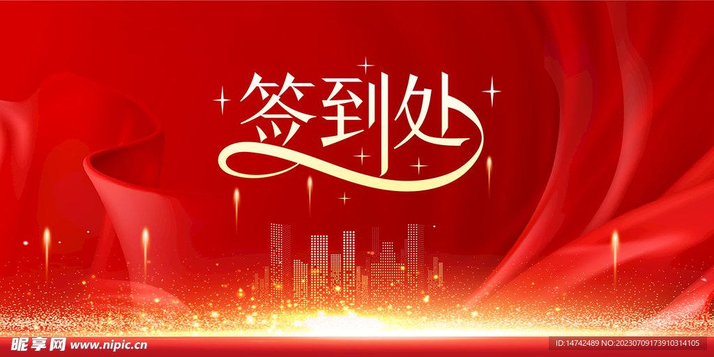 签到墙