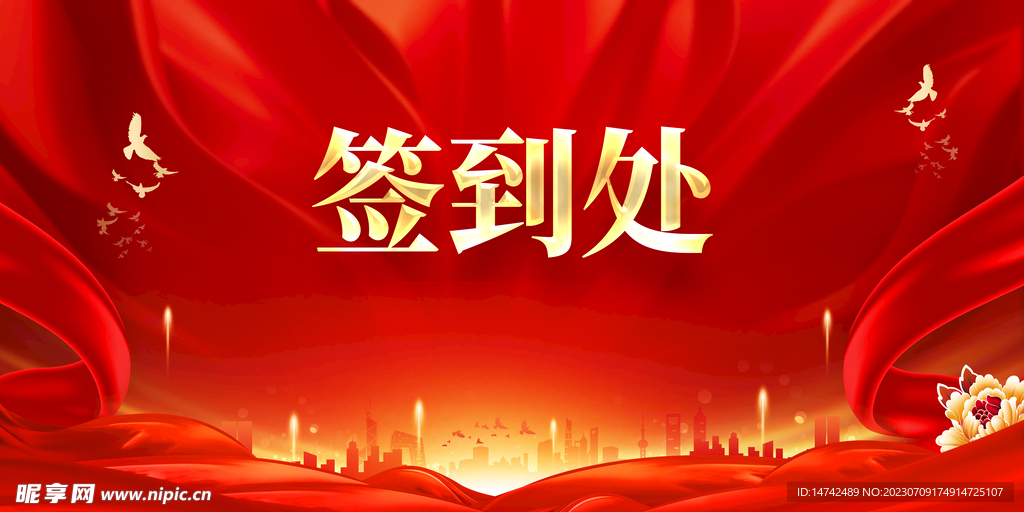 签到墙