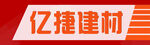 建材门牌