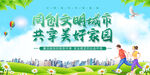 文明城市