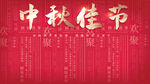 中秋国庆吊牌