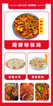 钵钵鸡
