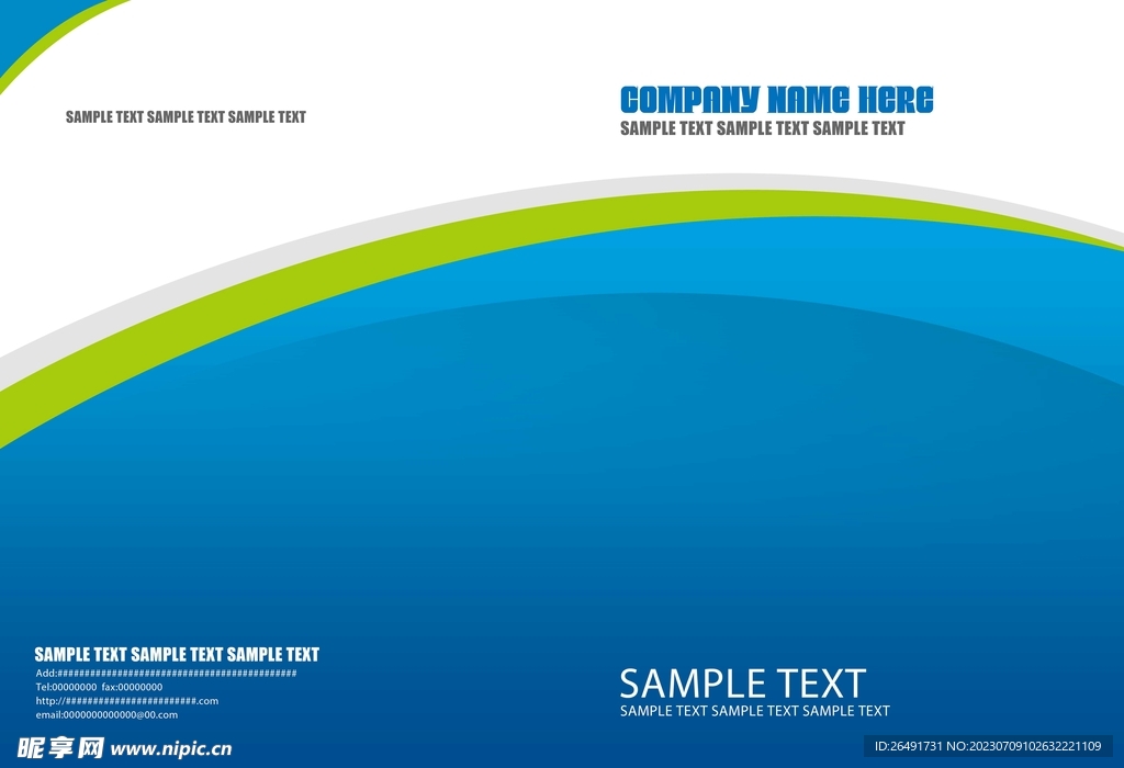 蓝绿线条科技感公司画册封面封皮