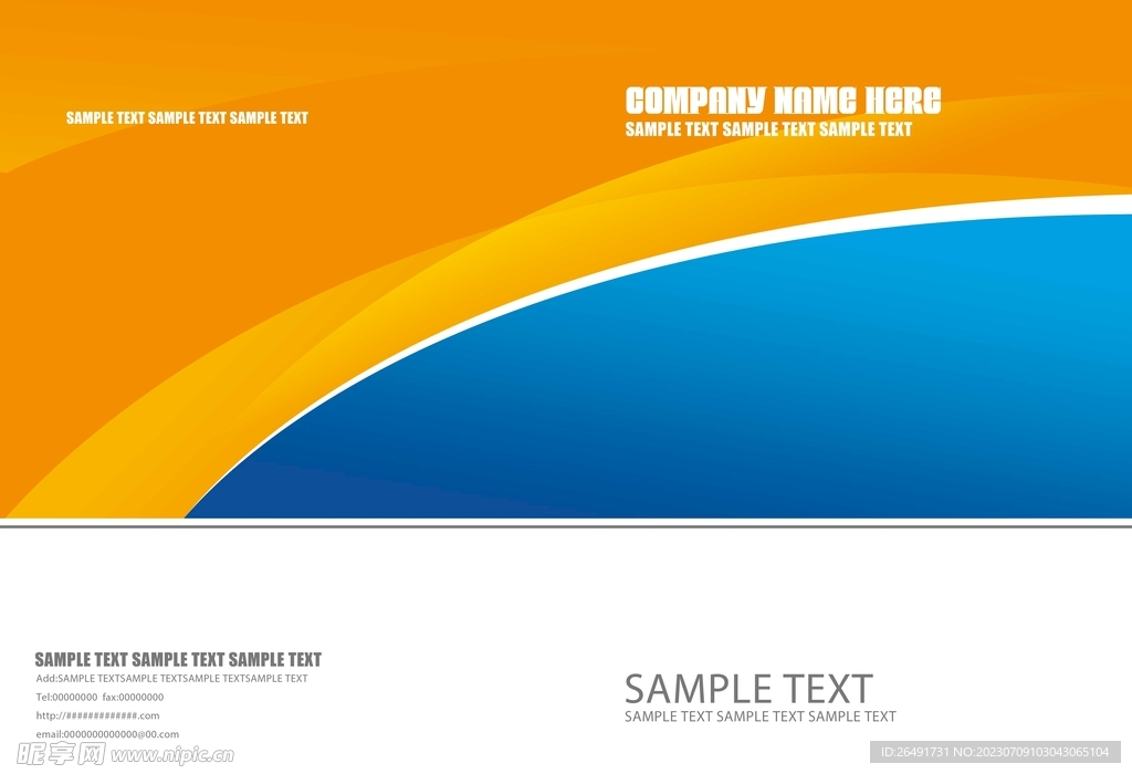 橙蓝色科技感公司画册封面封皮