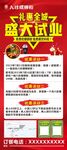 试业展架