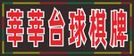 电子灯箱