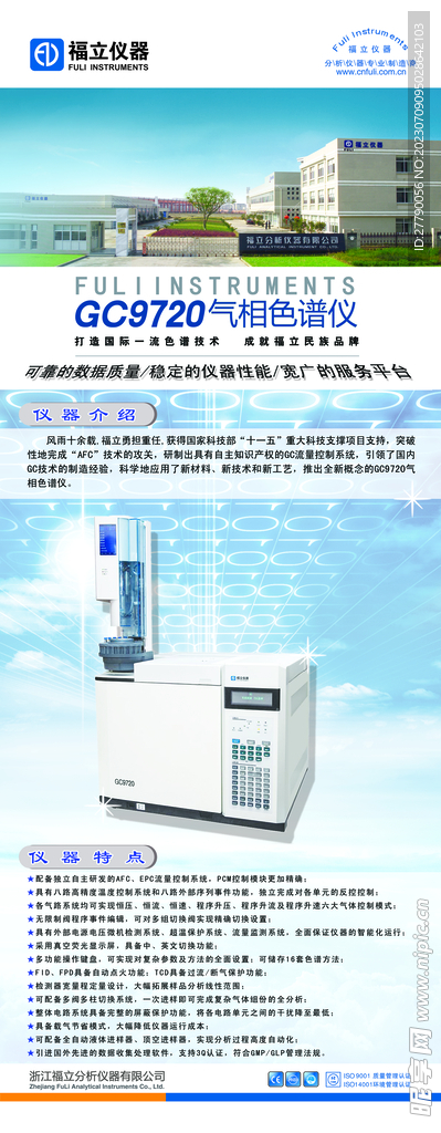 仪器介绍展架 易拉宝