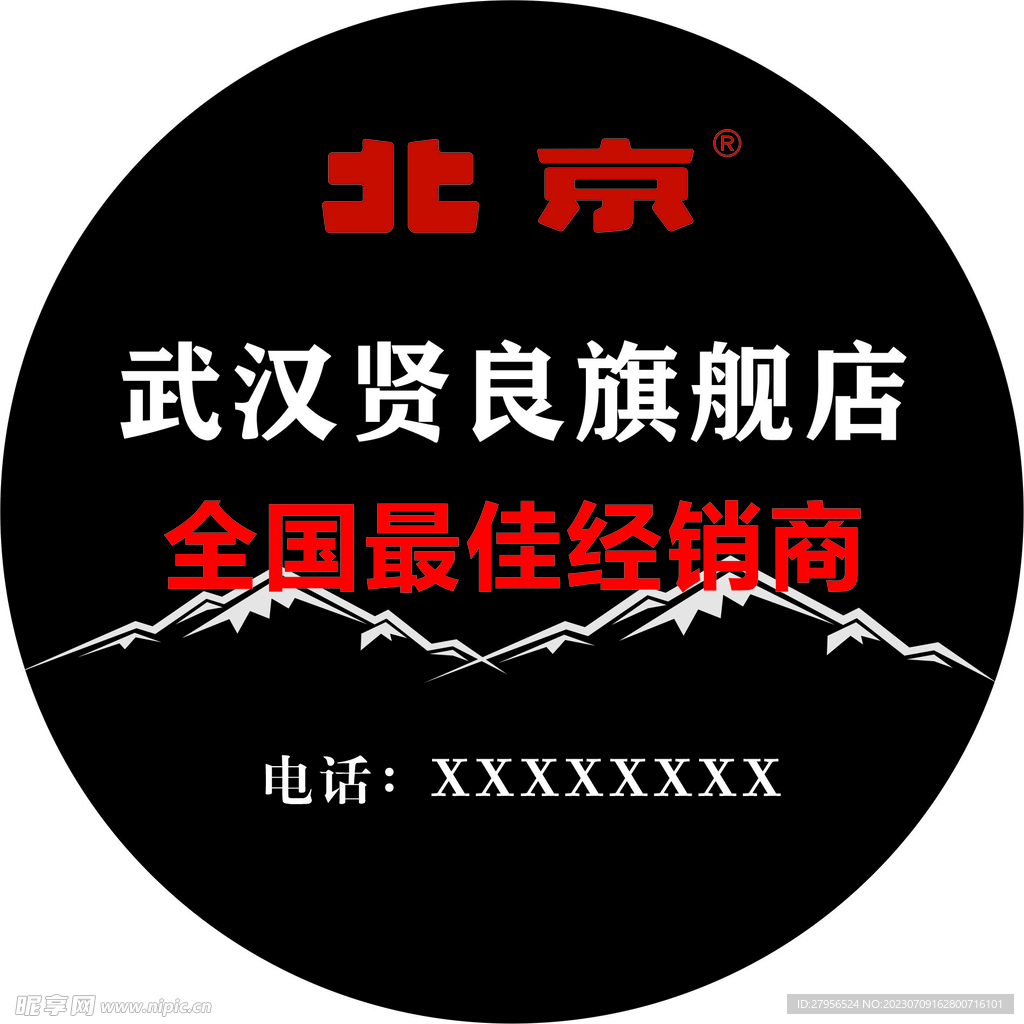备胎罩