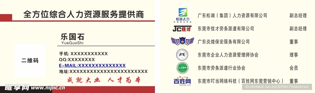 简约名片