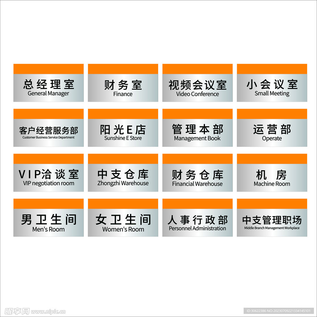 高级门牌文件