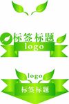 绿色标签