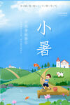 小署海报