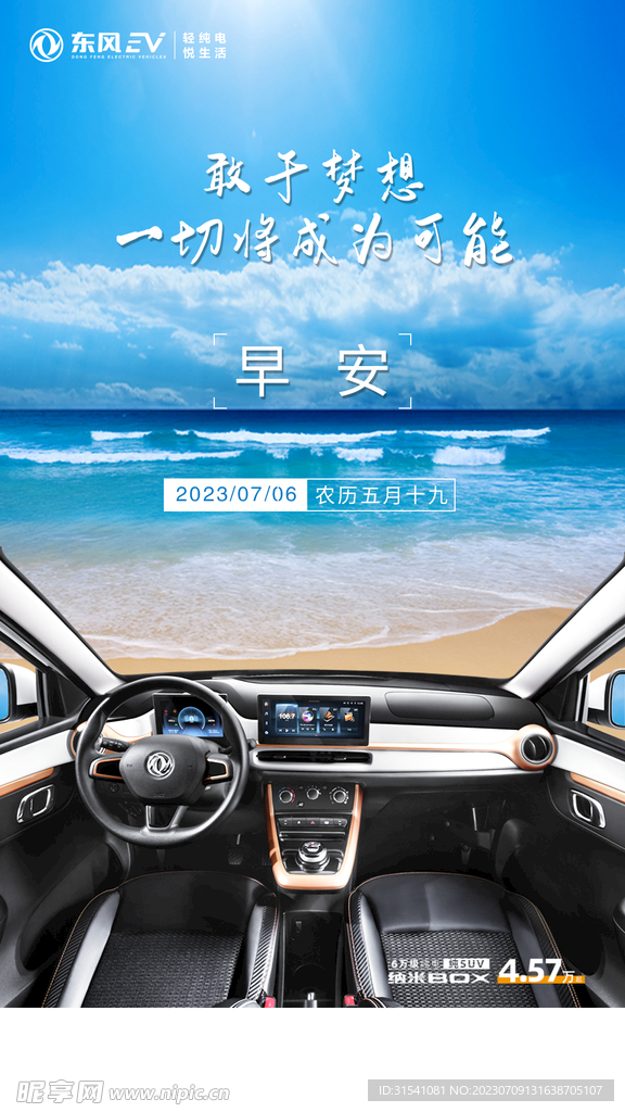 早安