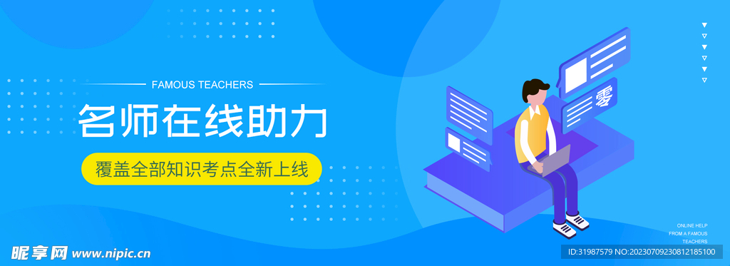 课程教育banner