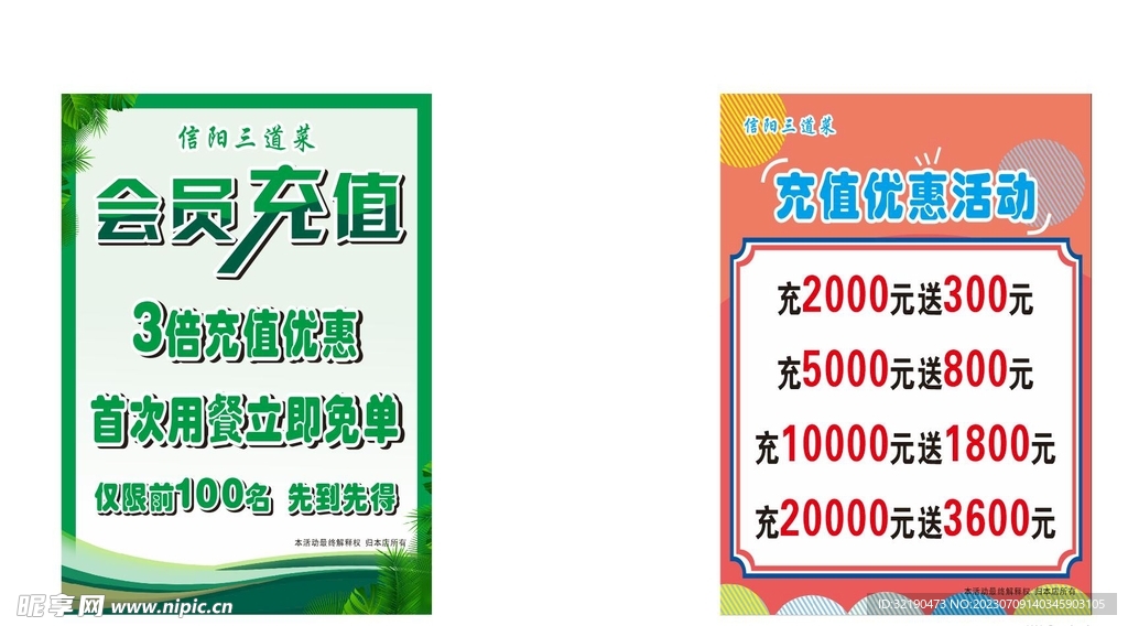 充值 