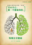 吸烟有害健康