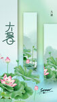 大暑
