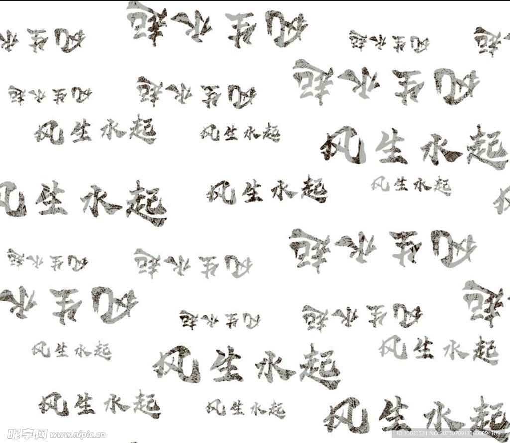 字母