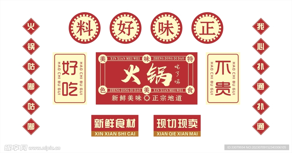 火锅文化