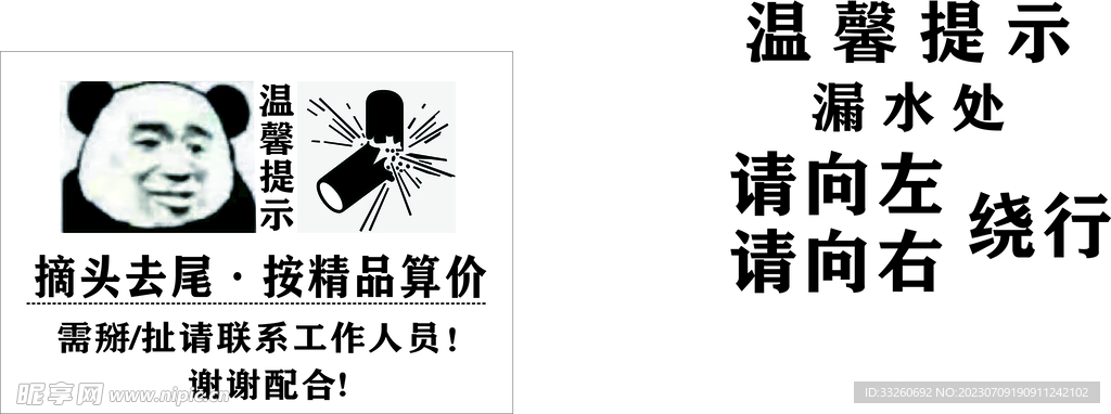 温馨提示
