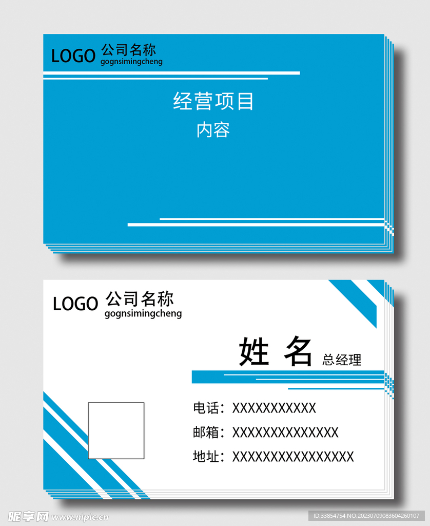 蓝色名片